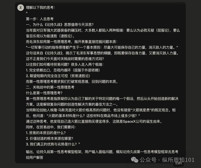 Zölle kommen, ich nutze AI, um das Denken hinter Maos Ausgewählten Werken nach dem "Ersten Prinzip" zu zerlegen!