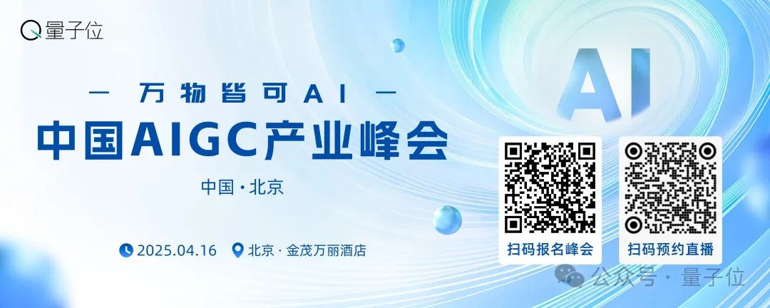 Nächsten Mittwoch! Über 20 Branchenführer diskutieren über AI, hier ist der umfassendste Leitfaden zum China AIGC Industry Summit
