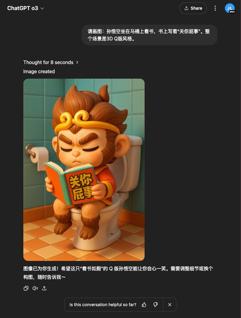 Now ChatGPT has removed the Create Image tool from the bottom