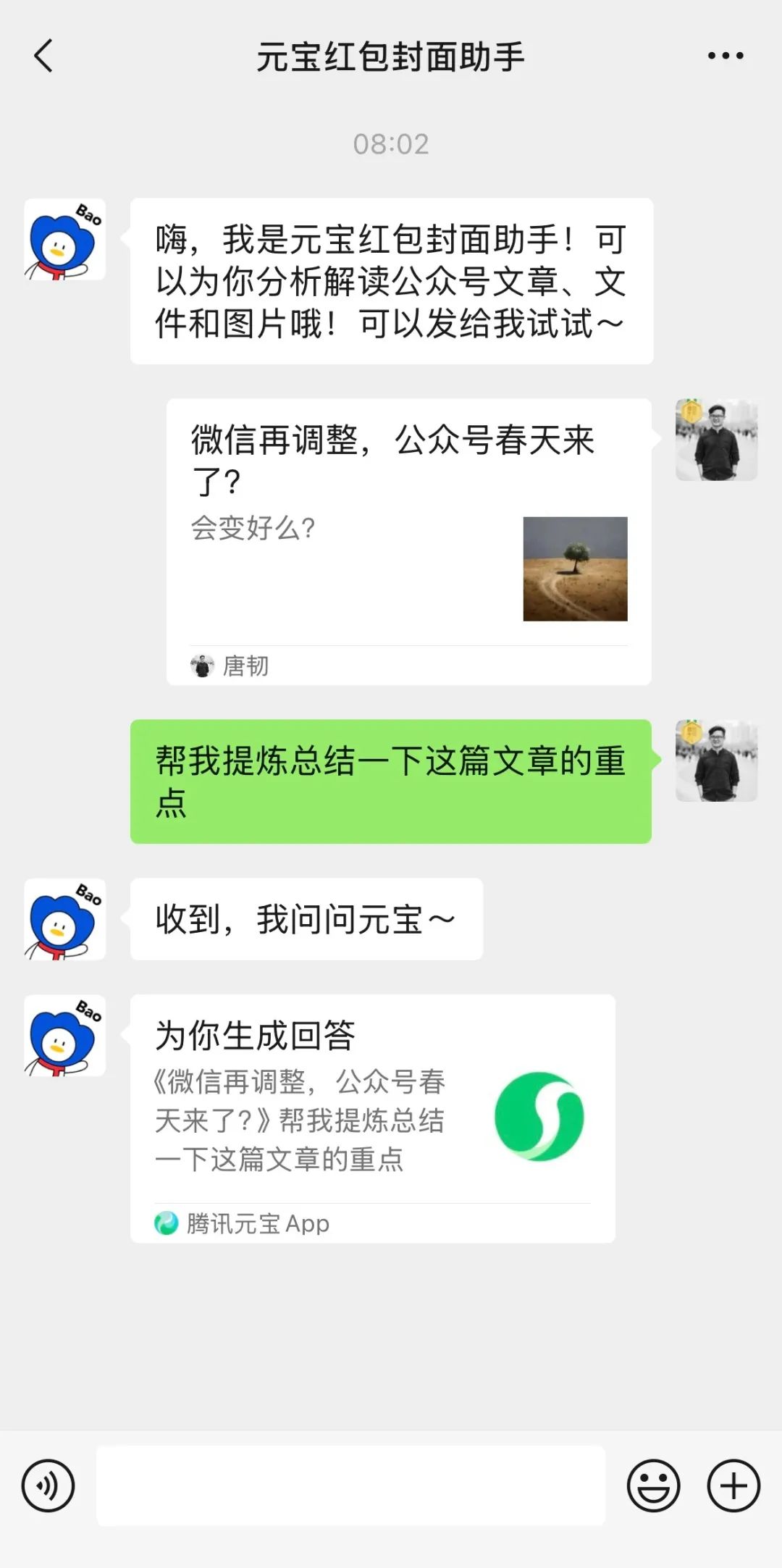 Tencent Yuanbao (sebelumnya Asisten Sampul Amplop Merah) terintegrasi mendalam ke WeChat menarik perhatian