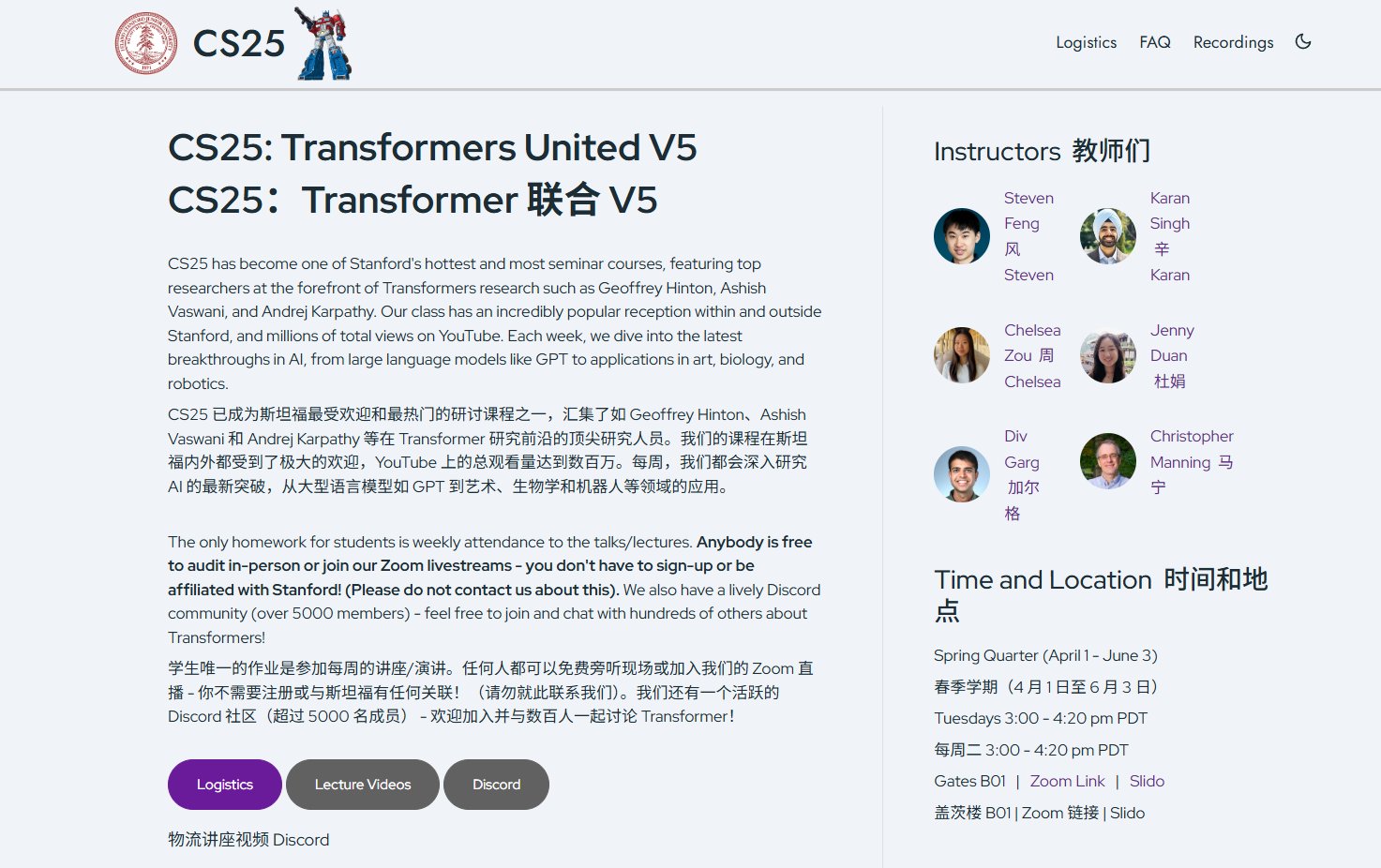斯坦福大学开放Transformer课程CS25