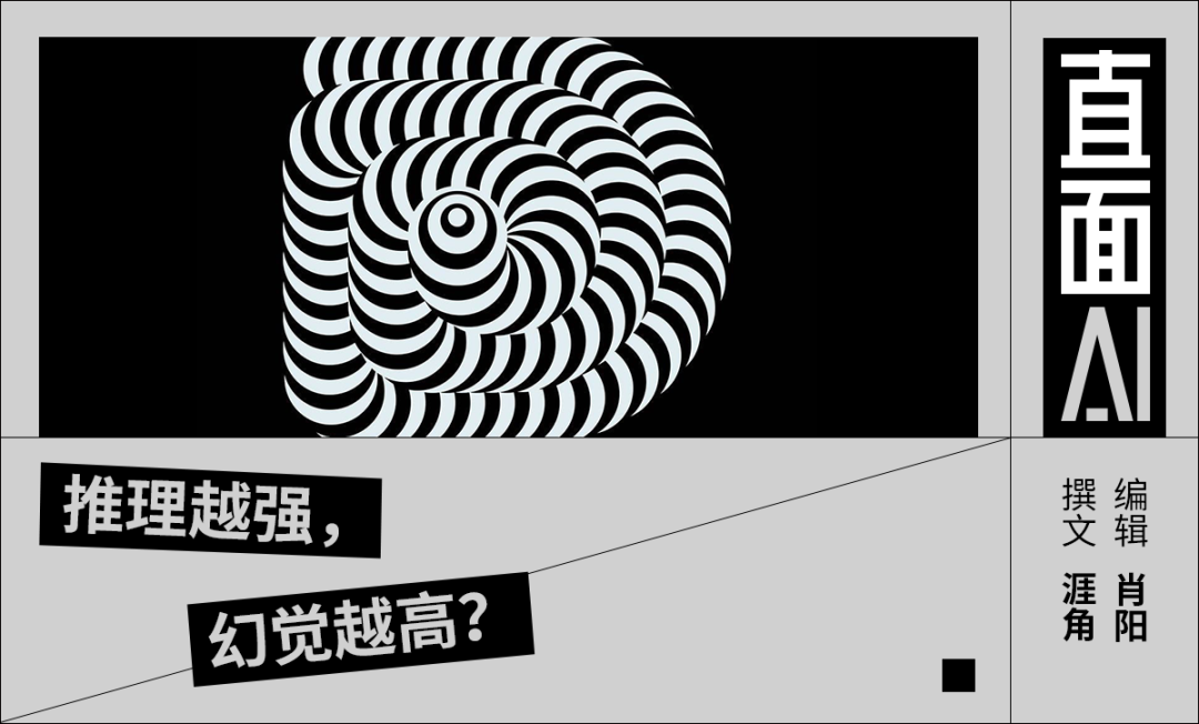 关于 AI 幻觉问题的讨论