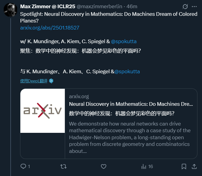ICML 2025 채택 결과 논란