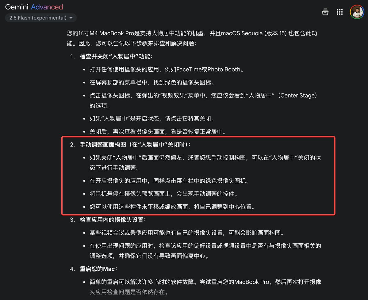 Gemini 2.5 Flash解决技术问题