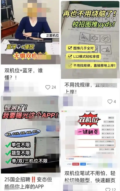 AI支援型就職ツールが不正行為の懸念を引き起こし、企業は対策を強化
