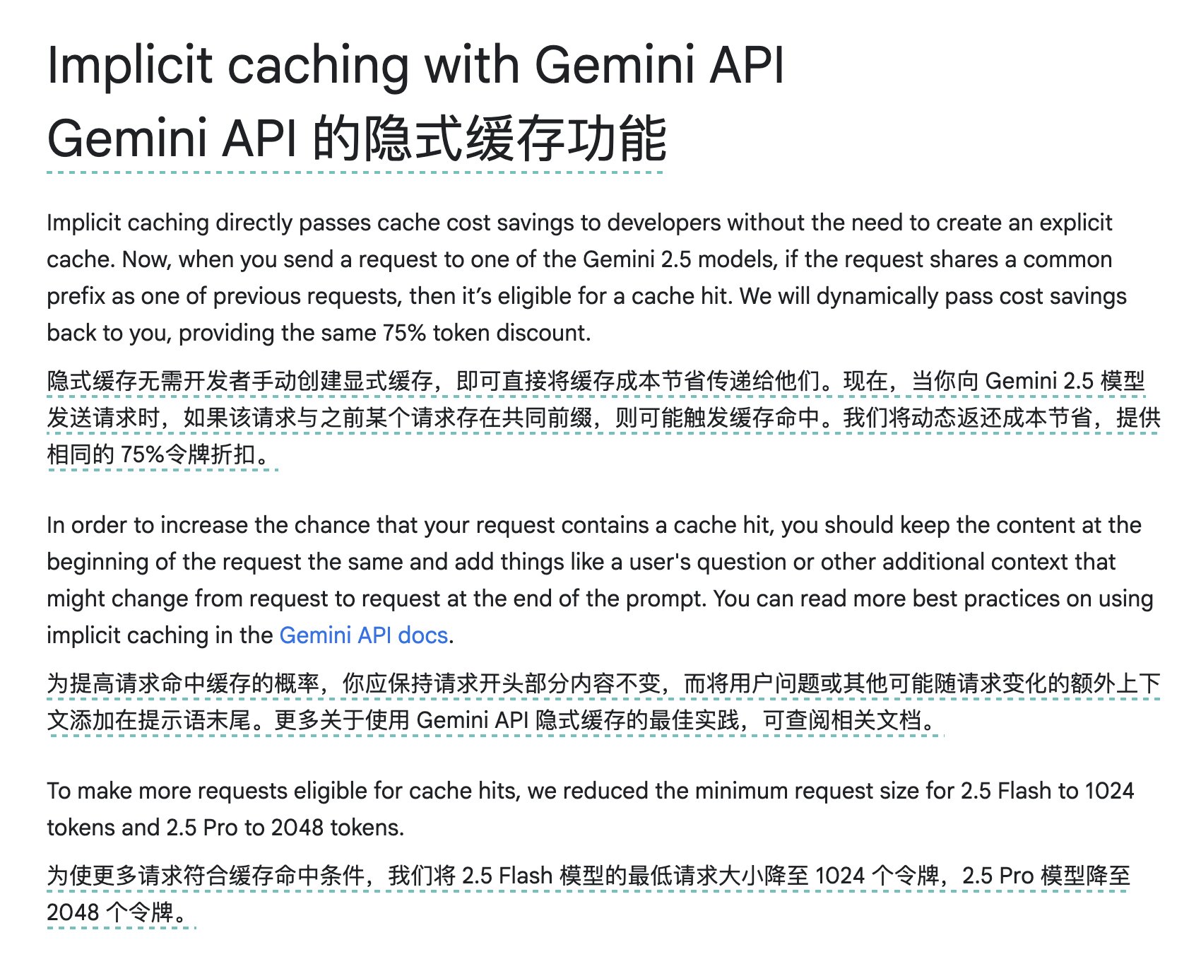 Gemini API上线隐式缓存功能,降低75%调用成本