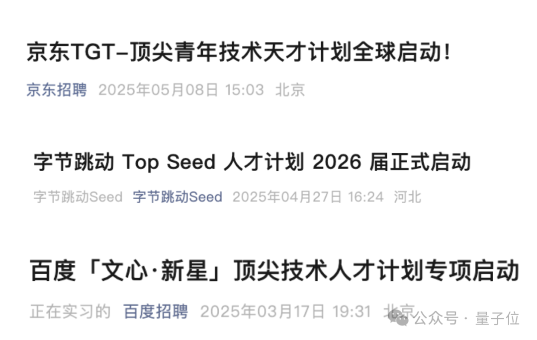 AI人才争夺战白热化:大厂高薪抢人,CTO亲自指导,聚焦大模型与多模态