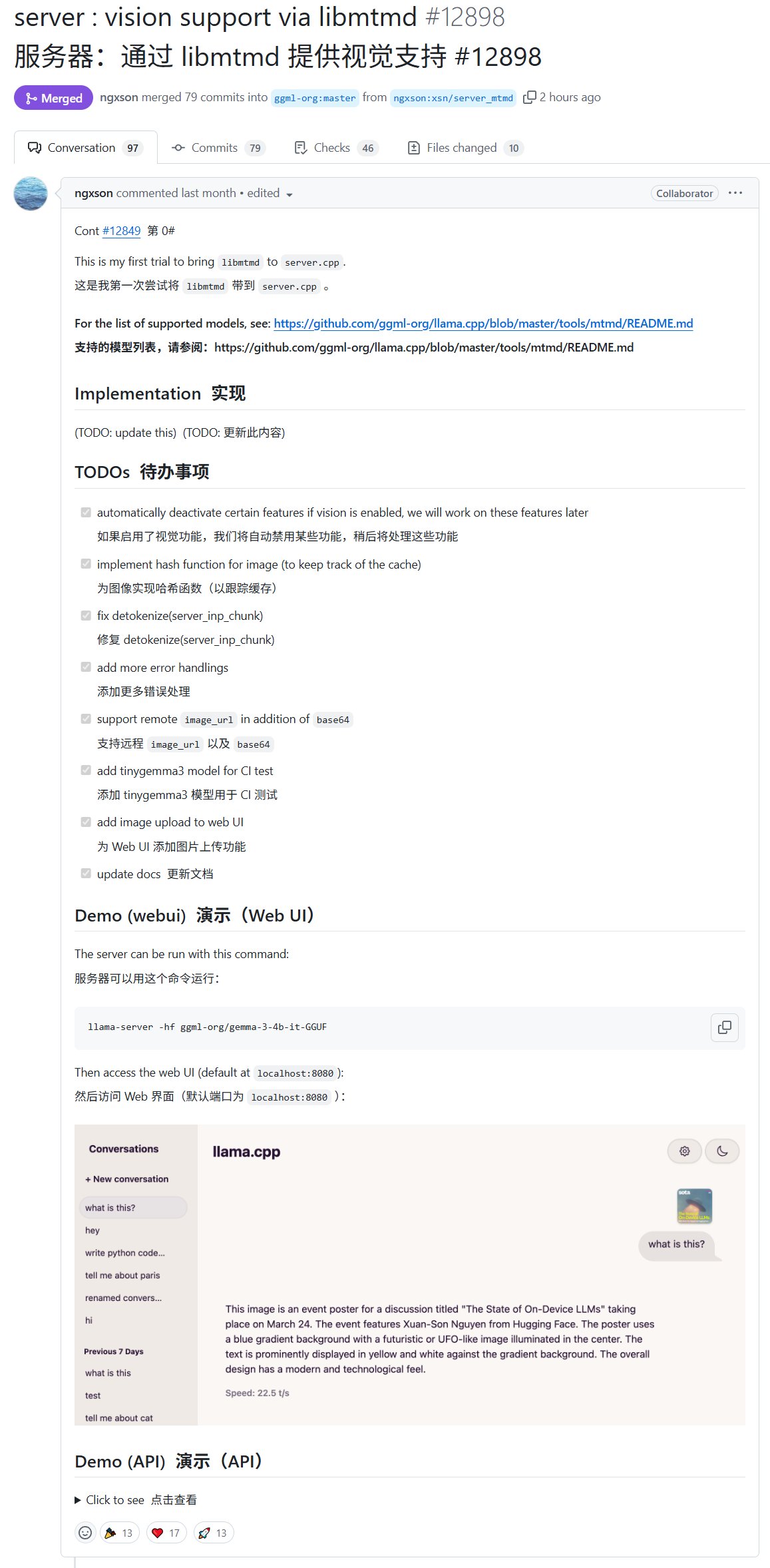Llama.cpp 서버, 비전 모델 지원으로 로컬 멀티모달 애플리케이션 확장