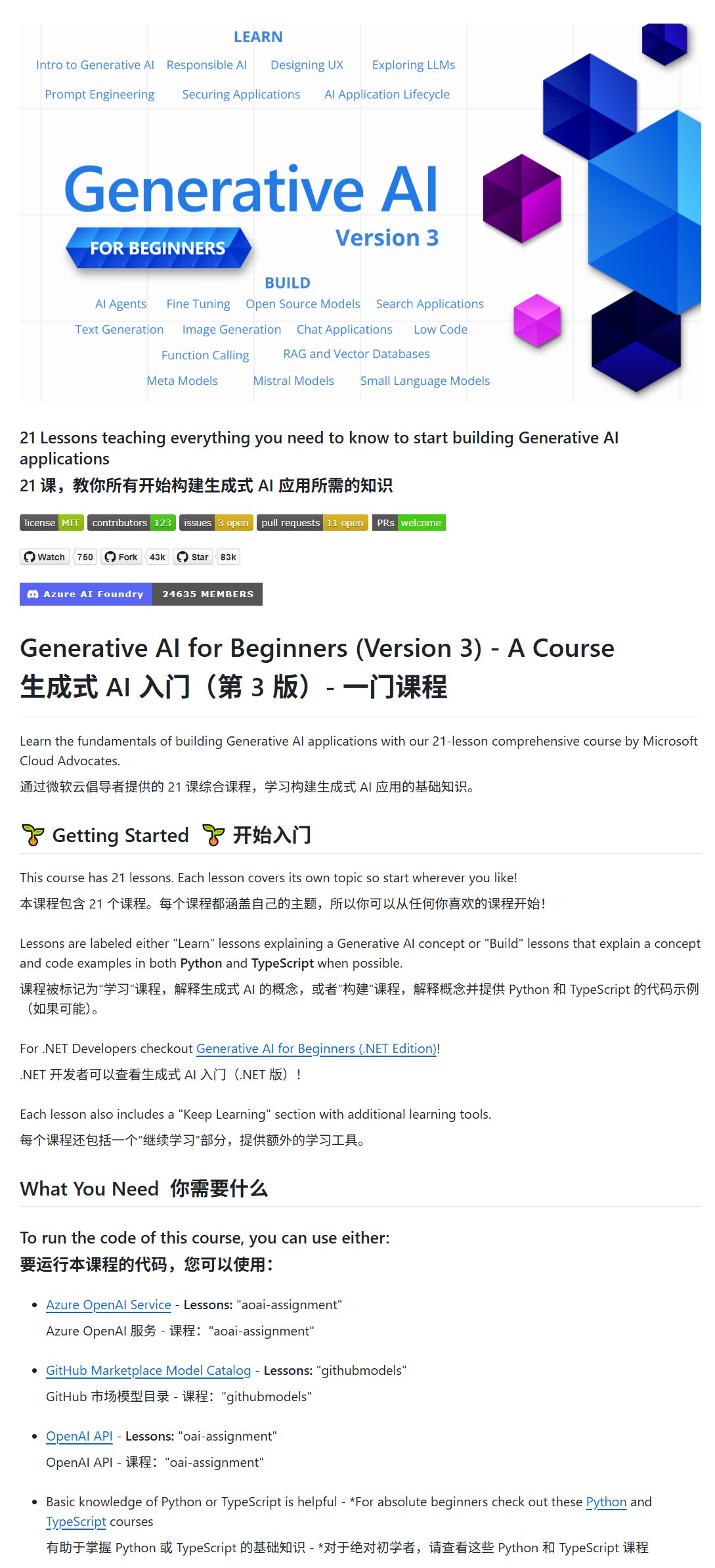 Microsoft, 생성형 AI 입문 튜토리얼 공개