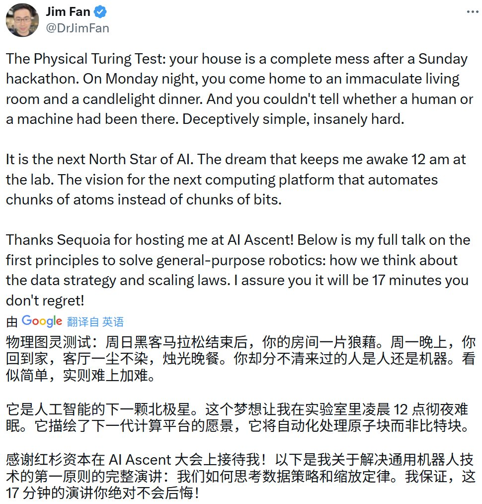 英伟达Jim Fan:机器人将通过「物理图灵测试」,模拟与生成式AI是关键