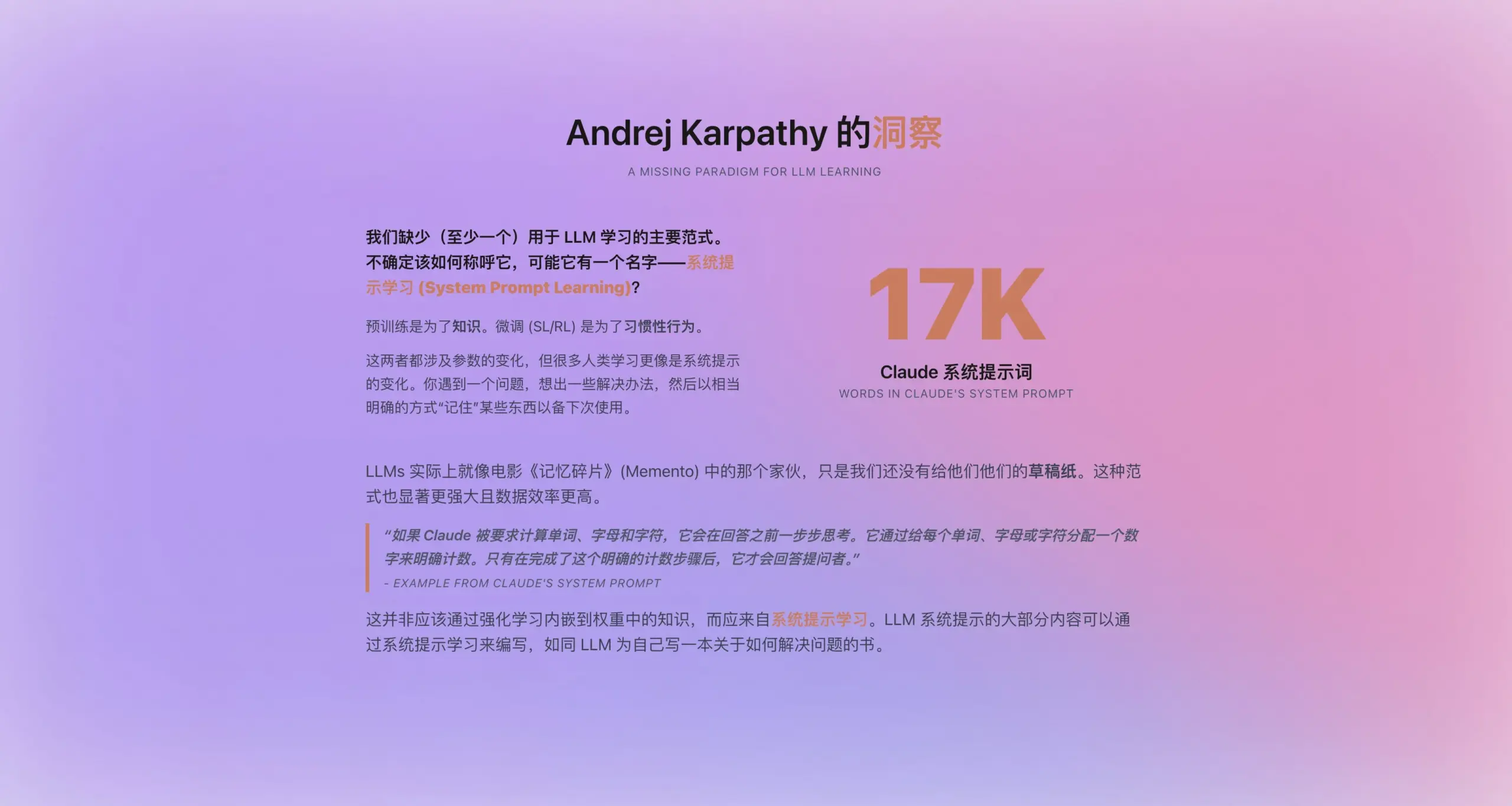 Andrej Karpathy propõe novo paradigma de "aprendizado por prompt de sistema"