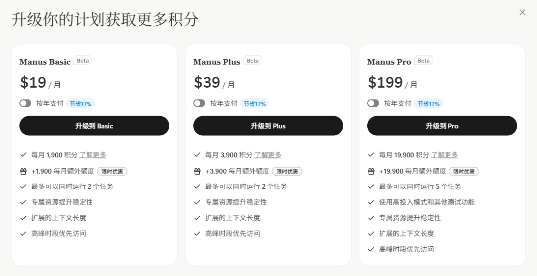邀请码曾被炒到10万元,Manus今日开放注册