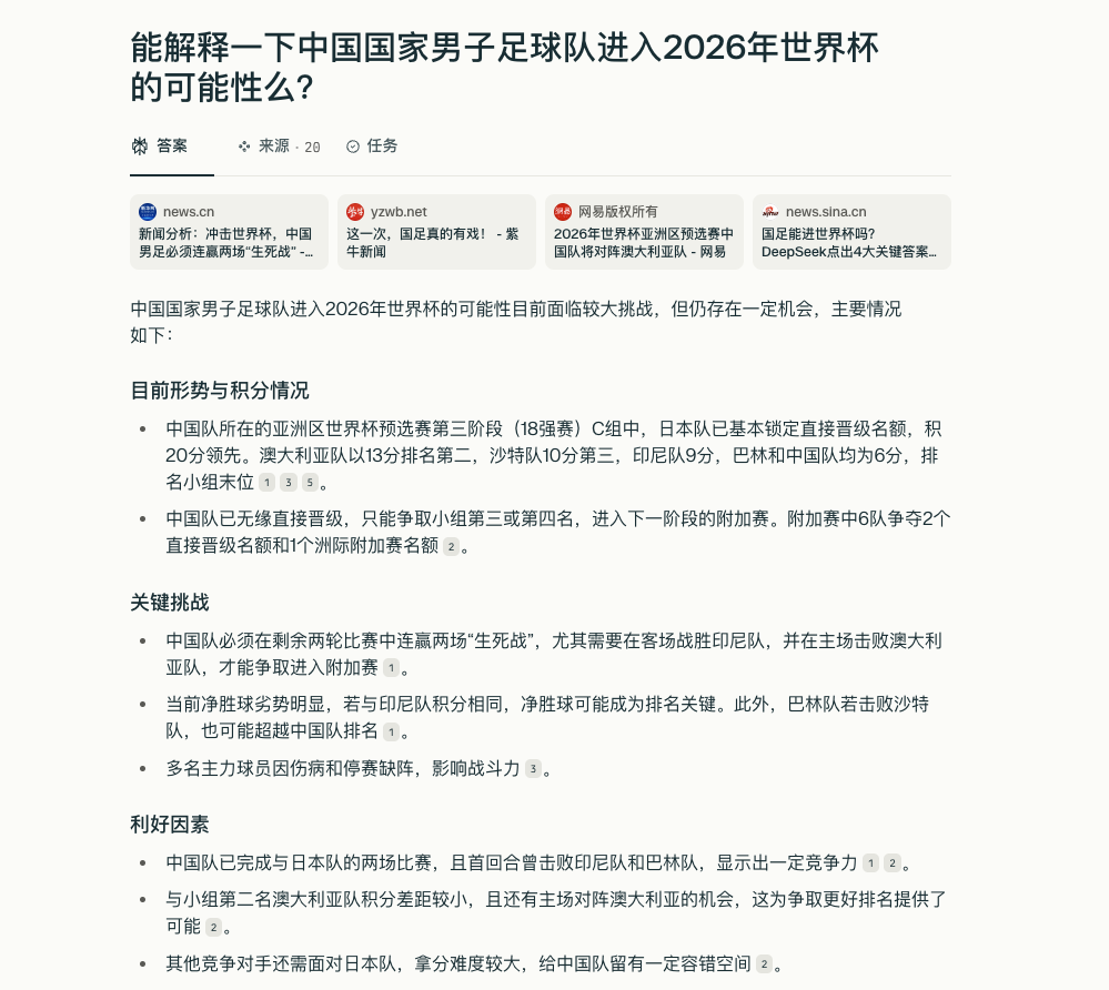 黄仁勋高调推荐的AI搜索引擎,估值冲击千亿关口