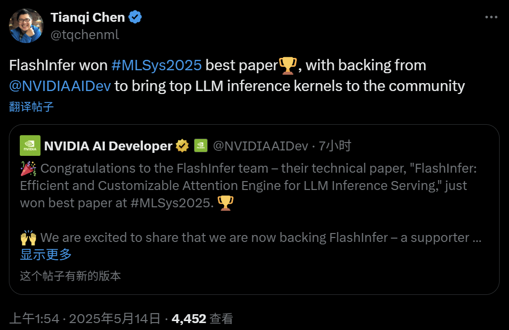 MLSys 2025公布最佳论文奖,FlashInfer等项目入选