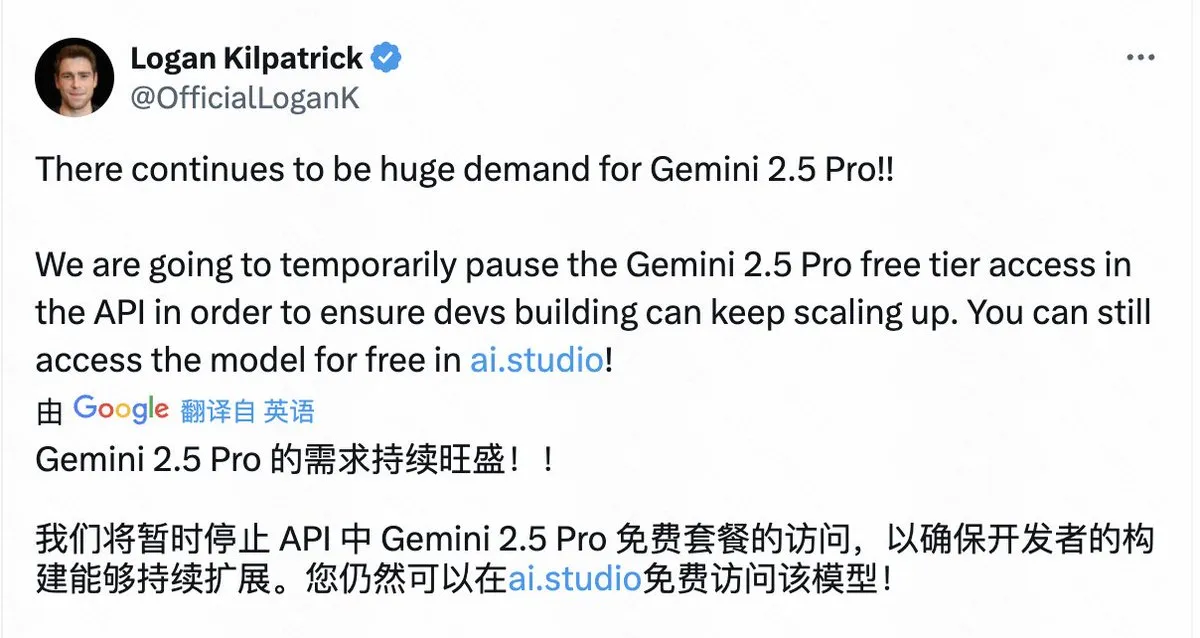 Google因需求过大暂停Gemini 2.5 Pro免费API访问