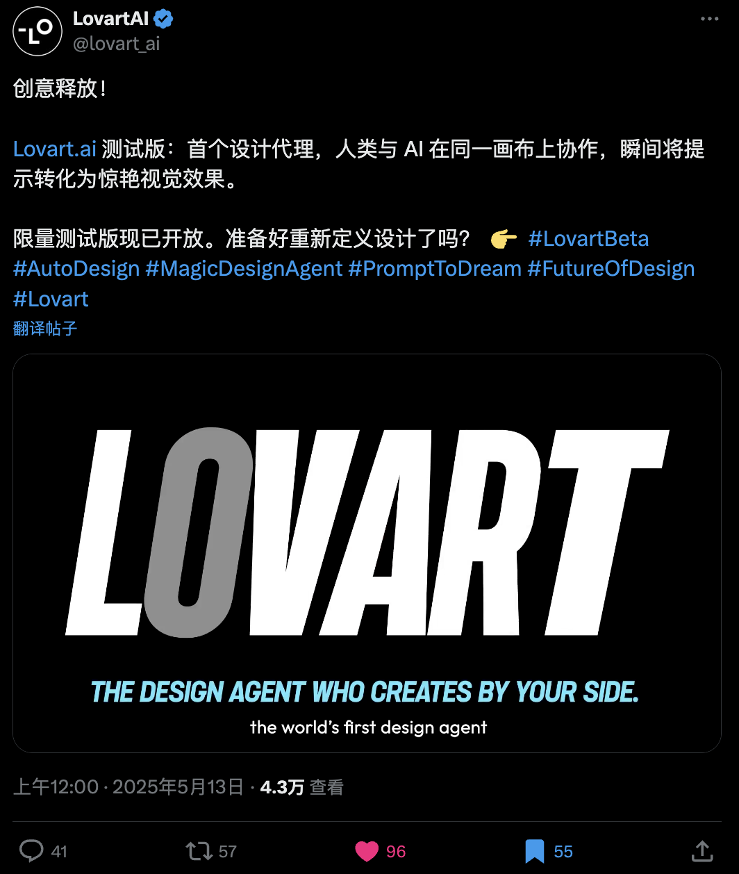 AI设计智能体Lovart爆火,一句话完成专业级视觉设计