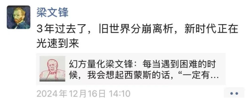 DeepSeek创始人梁文锋在模型爆火后保持低调,持续推动开源与技术研发