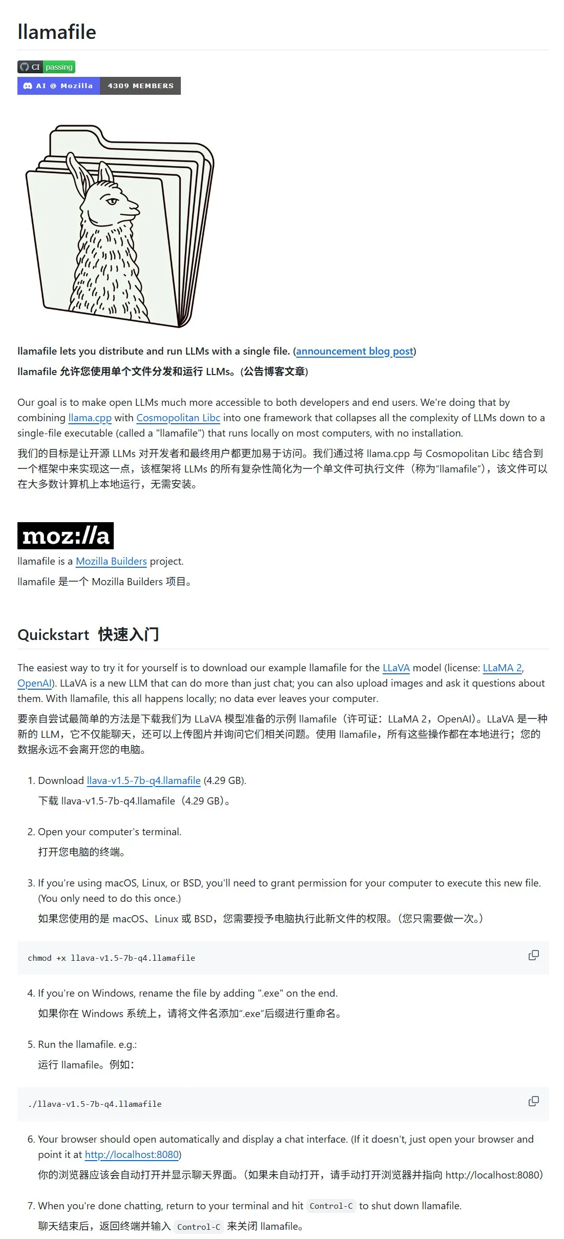 llamafile 추론 프레임워크, Qwen3 모델 지원