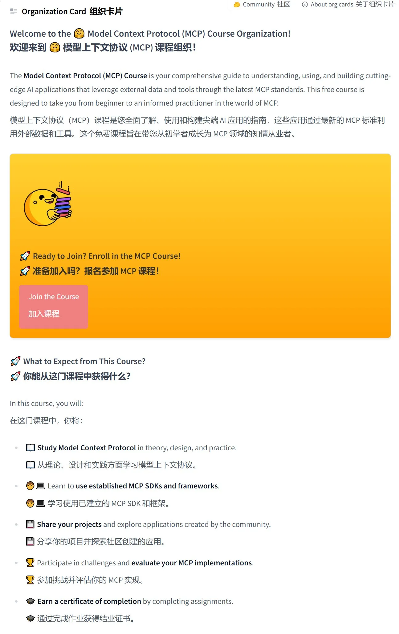 HuggingFace, MCP(모델 준수 프로토콜) 튜토리얼 출시