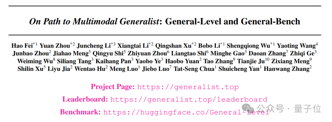 GPT-4V仅达Level-2?全球首个多模态通才段位排行榜发布,General-Level打造多模态通用AI评测新范式