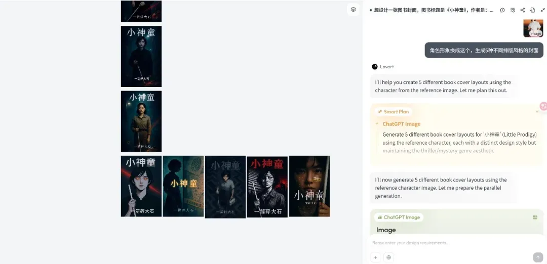 Выпущена платформа Lovart Design Agent, ориентированная на творческие рабочие процессы