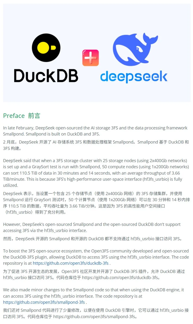 Фреймворк обработки данных с открытым исходным кодом Smallpond от DeepSeek интегрировал нативный доступ DuckDB к 3FS