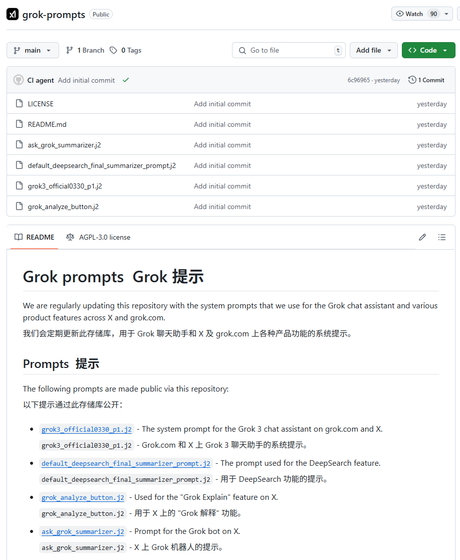 Утечка системных промптов xAI Grok и инцидент со слиянием ненадлежащего контента привлекли внимание