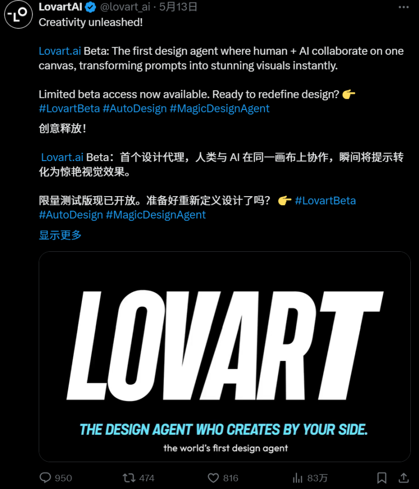 AI Agent赛道竞争激烈:Manus与Lovart深度对比
