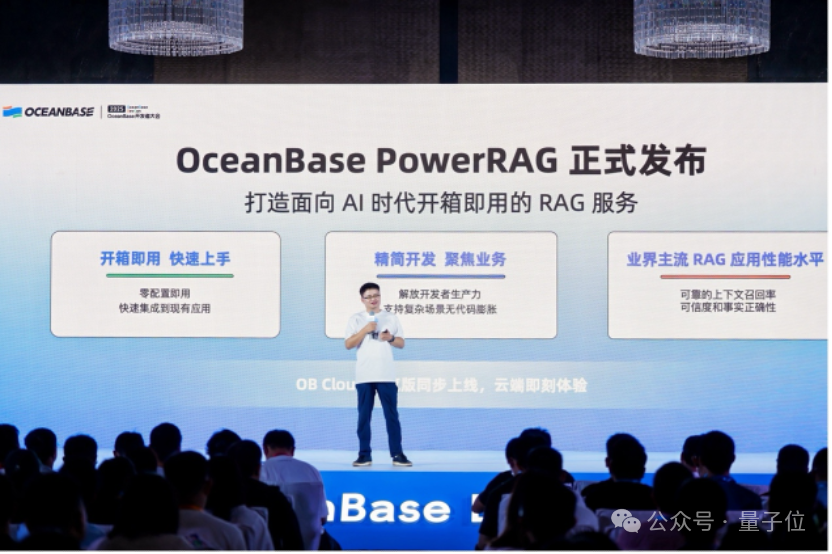 OceanBase, PowerRAG 발표, AI 전면 수용, Data×AI 통합 데이터 기반 구축