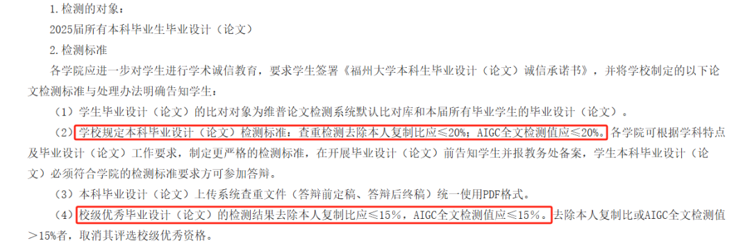 AI 논문 AIGC 검사 논란, 정확성 의문, 학생 졸업에 영향