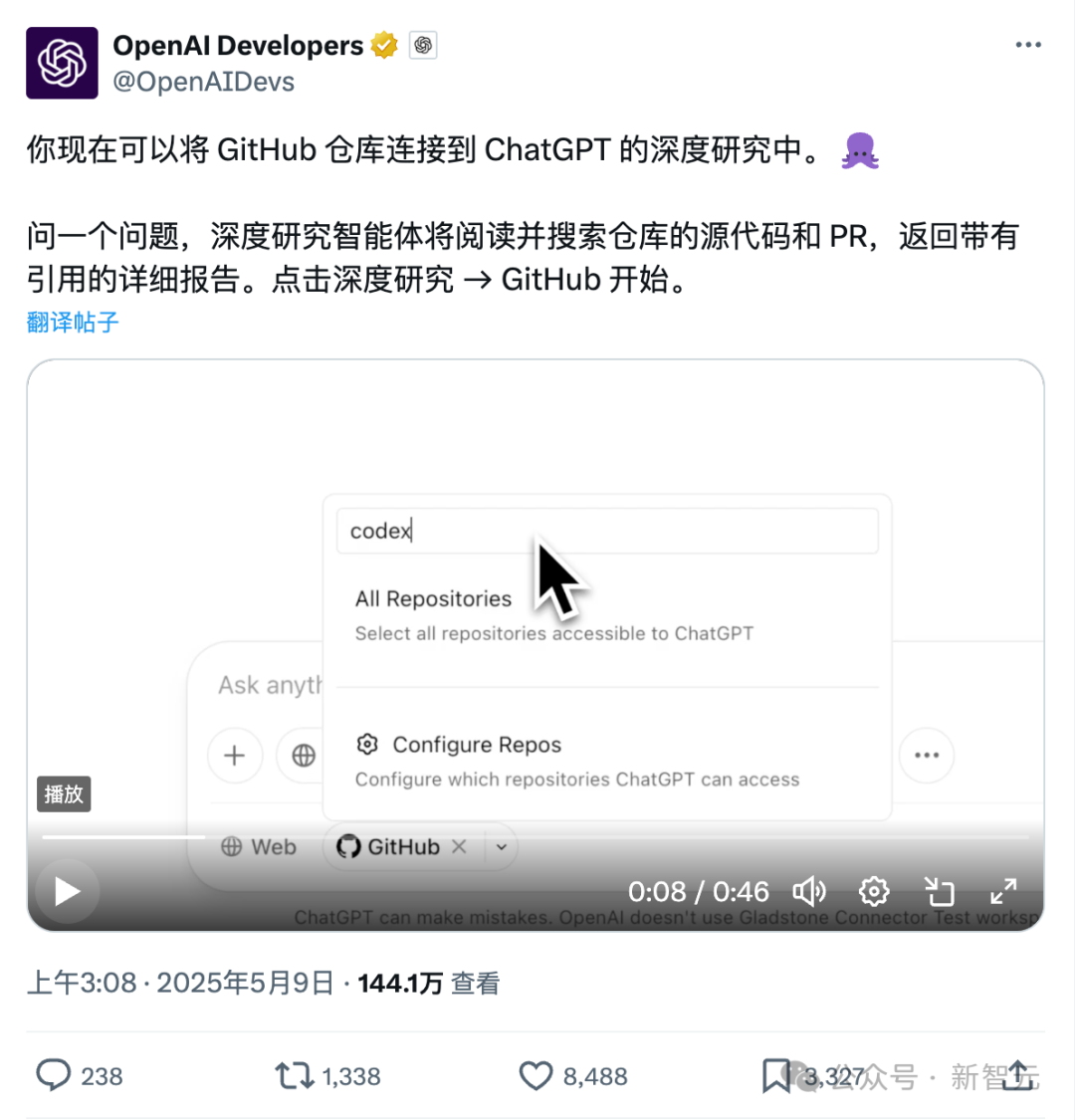 ChatGPT, Github 직접 연결 신기능: 코드 저장소 및 전문 문서 심층 연구