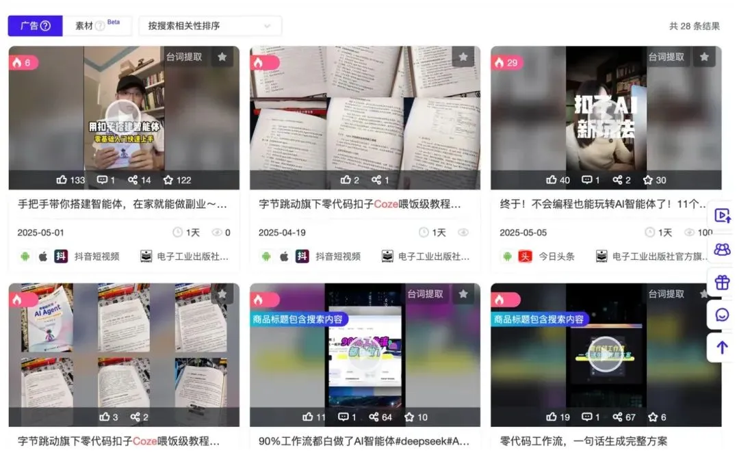AI 에이전트 시장 경쟁 심화, Manus 전면 등록 개방, ByteDance, Baidu 등 대기업 진출