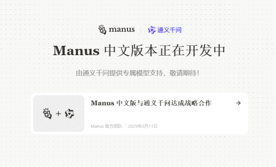 Manus割不动国内用户