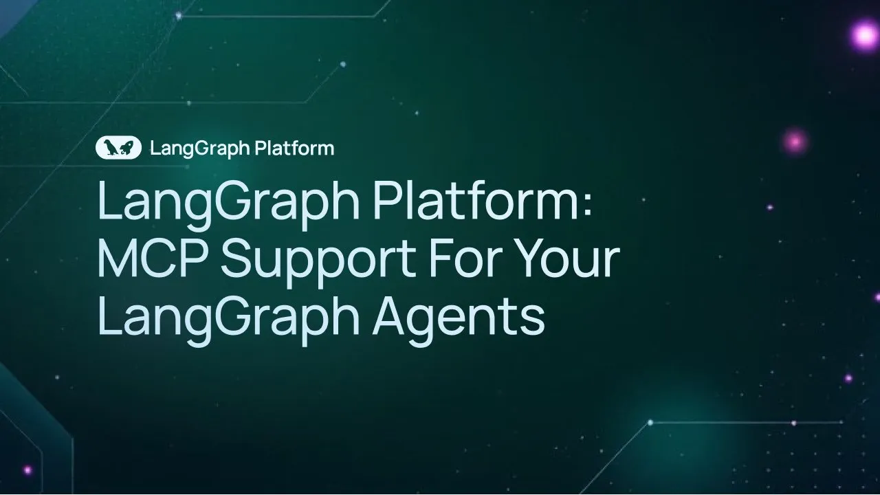 LangGraph平台新增MCP支持,简化智能体集成