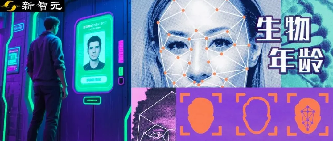 FaceAge登上「柳叶刀」!AI一张照片看穿你的真实年龄