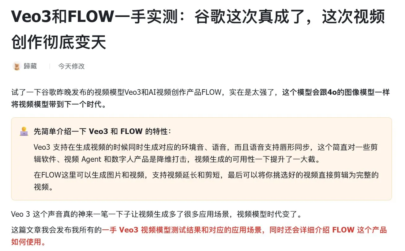 谷歌推出AI电影制作工具Flow,集成Veo、Imagen和Gemini