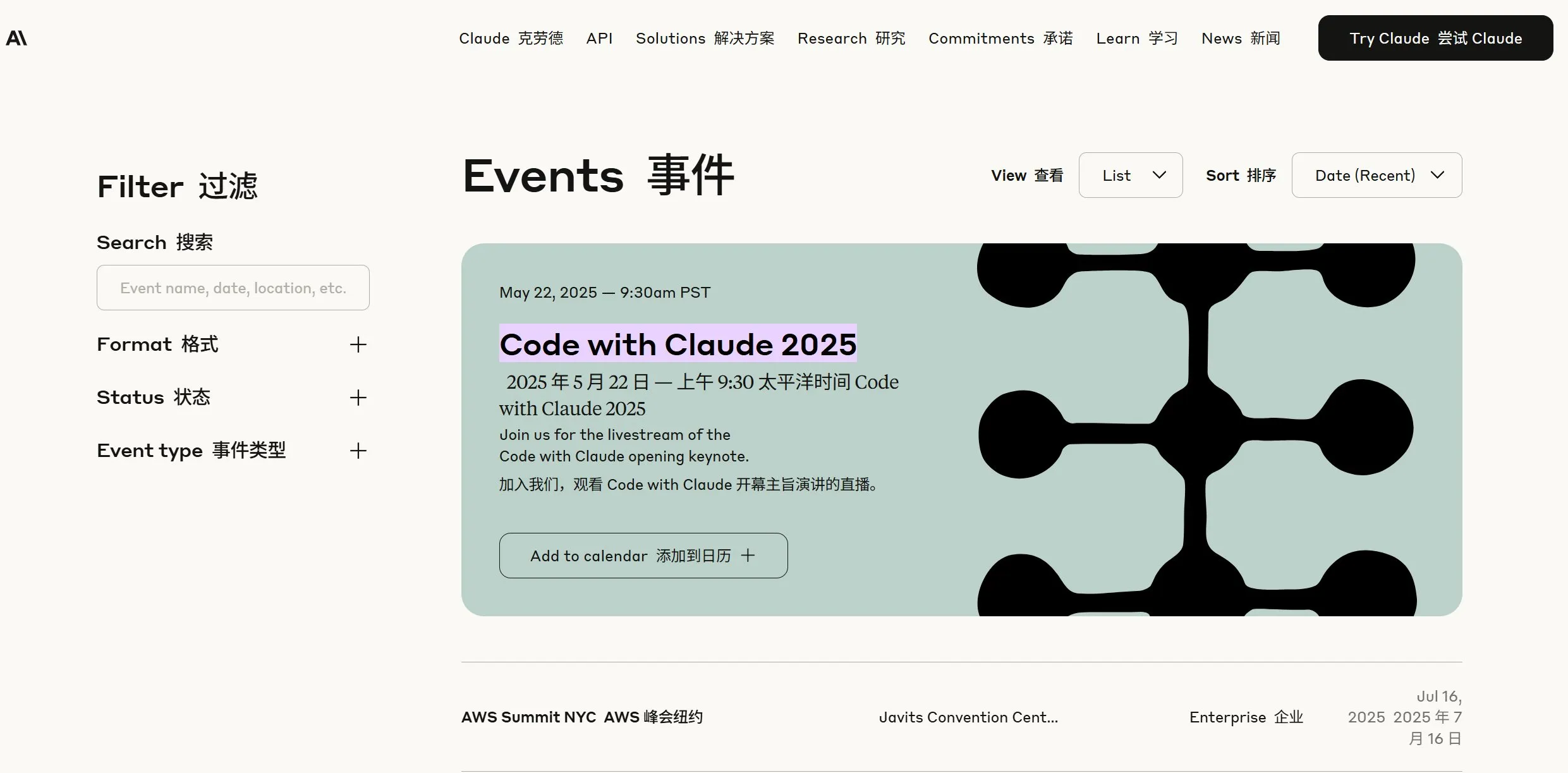 Anthropic预告将有新消息,社区猜测Claude 4或将发布