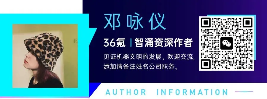 「稚晖君」的机器人公司,京东投了 | 36氪独家