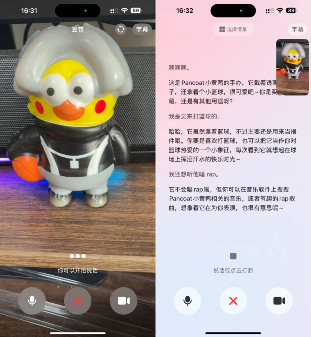 تطبيق Doubao يطلق ميزة مكالمات الفيديو، لتعزيز تجربة التفاعل مع مساعد الذكاء الاصطناعي