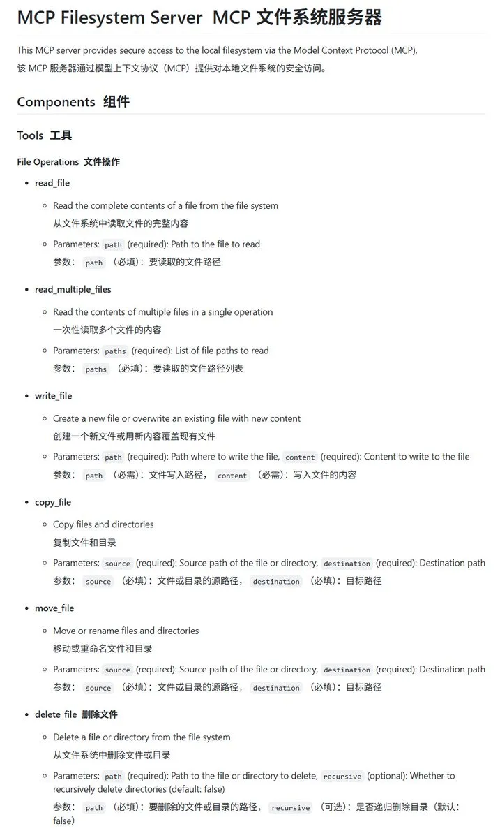 Go 언어로 구현된 로컬 파일 시스템 MCP 서버 mcp-filesystem-server