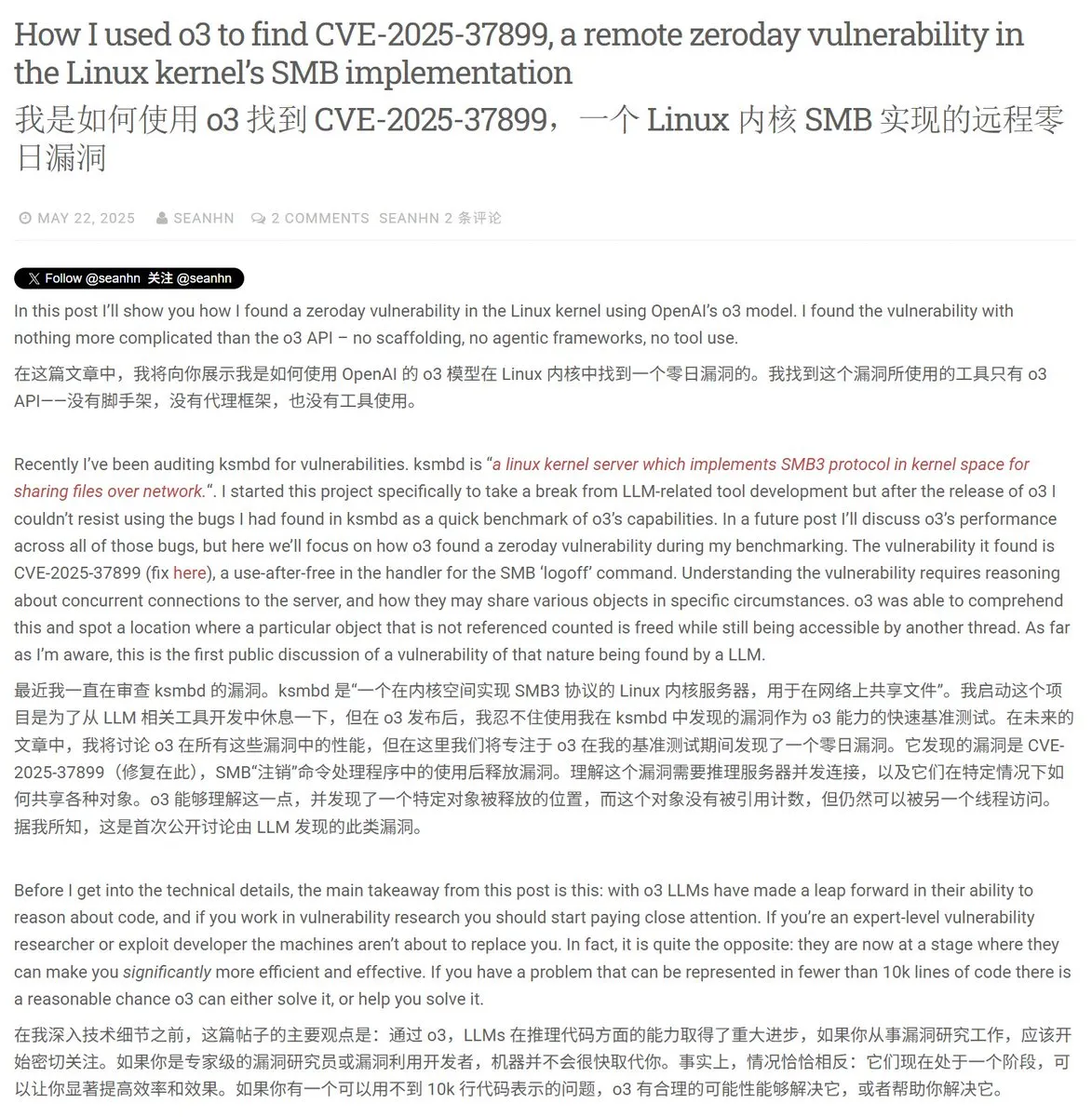 AI, 네트워크 보안 분야에서 잠재력 발휘, Linux 커널 0-day 취약점 성공적으로 발견