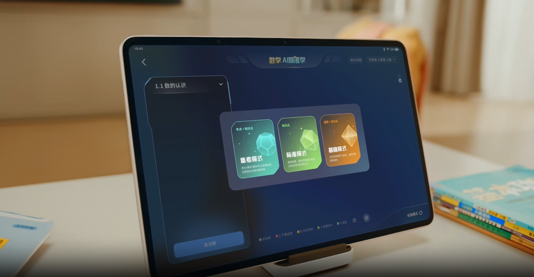 تحول TAL Education إلى أجهزة التعليم: جهاز Xueersi Learning Machine يعيد تشكيل مسار النمو من خلال "تحويل المحتوى إلى أجهزة"