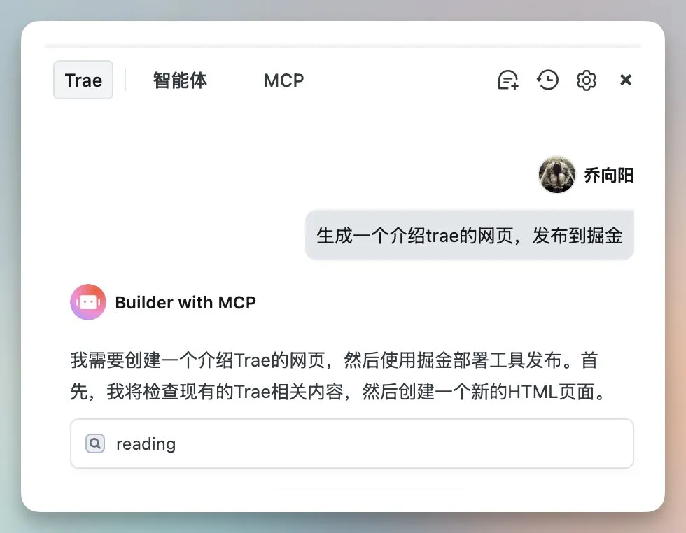 مجتمع Juejin يطلق خدمة MCP، تدعم نشر كود الواجهة الأمامية بنقرة واحدة