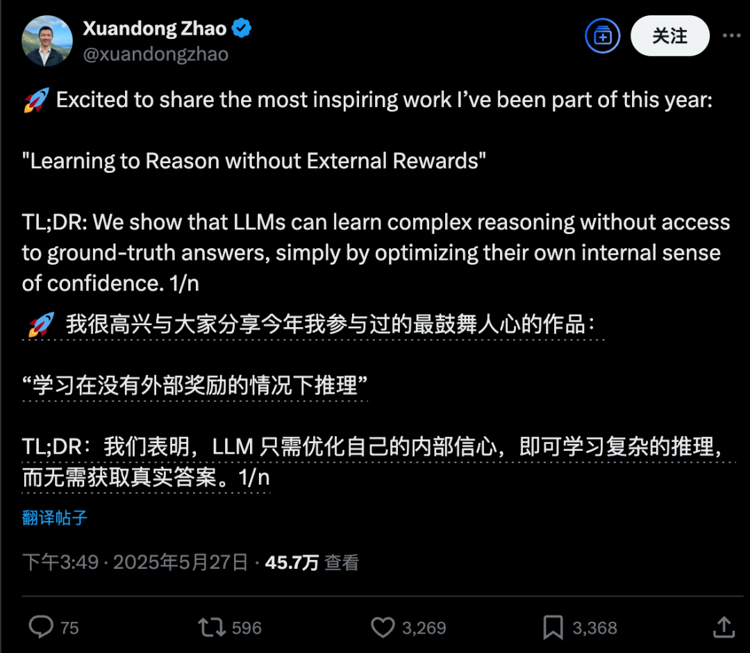 AI learns reasoning solely through "self-confidence", Zhejiang University alumni replicate DeepSeek's long chain-of-thought emergence, reinforcement learning without external reward signals