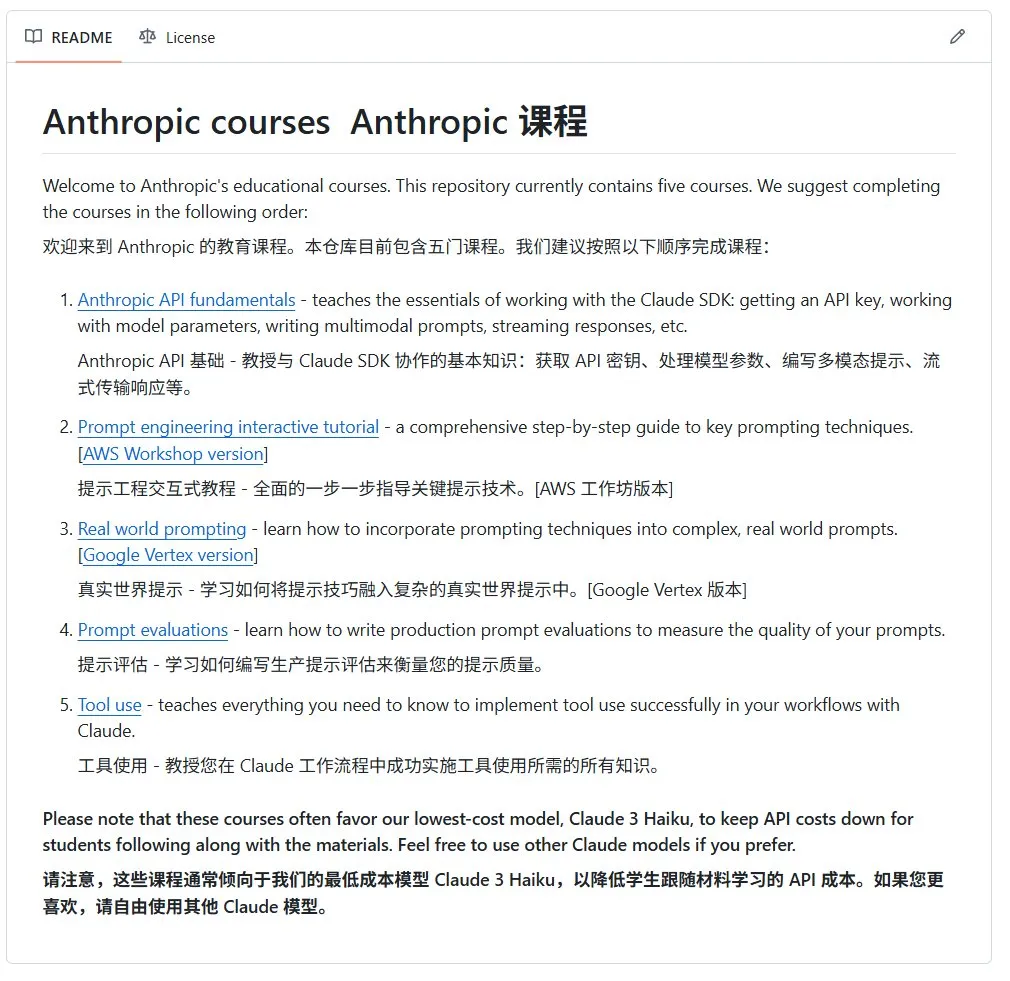 Anthropic, AI 오픈 소스 입문 과정 공개