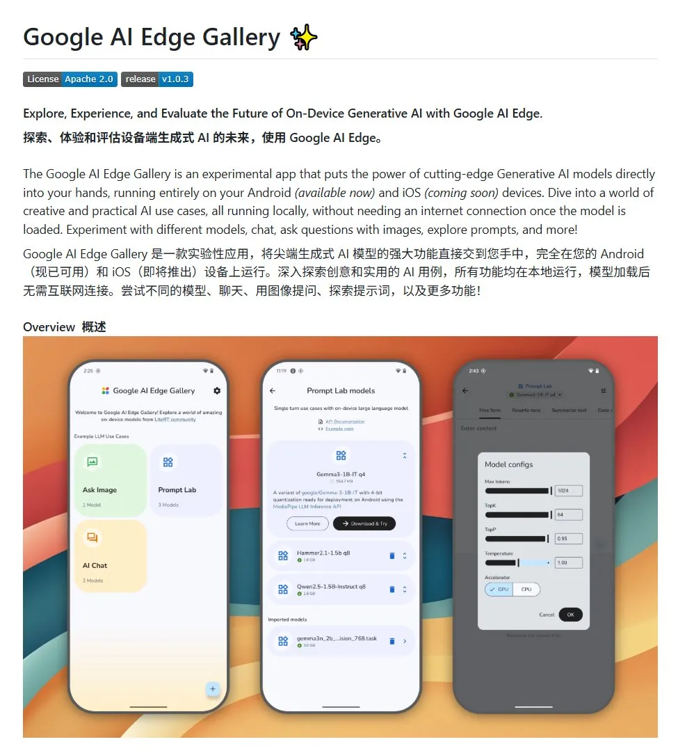 Google AI Edge Gallery: Run Local Open-Source Large Models on Android Devices
