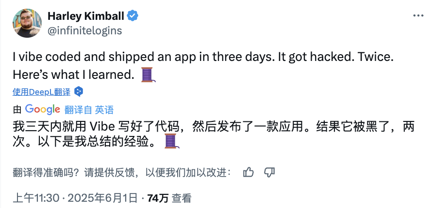 他用AI三天做了个网站,结果被黑了两次,氛围编码大翻车