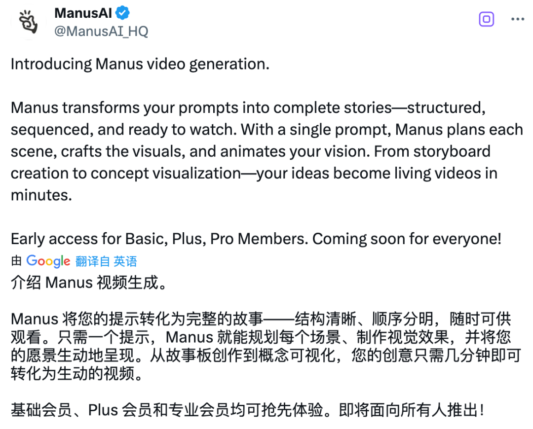 Manus AI lance une fonctionnalité de génération vidéo, prenant en charge la génération image-vidéo et texte-vidéo