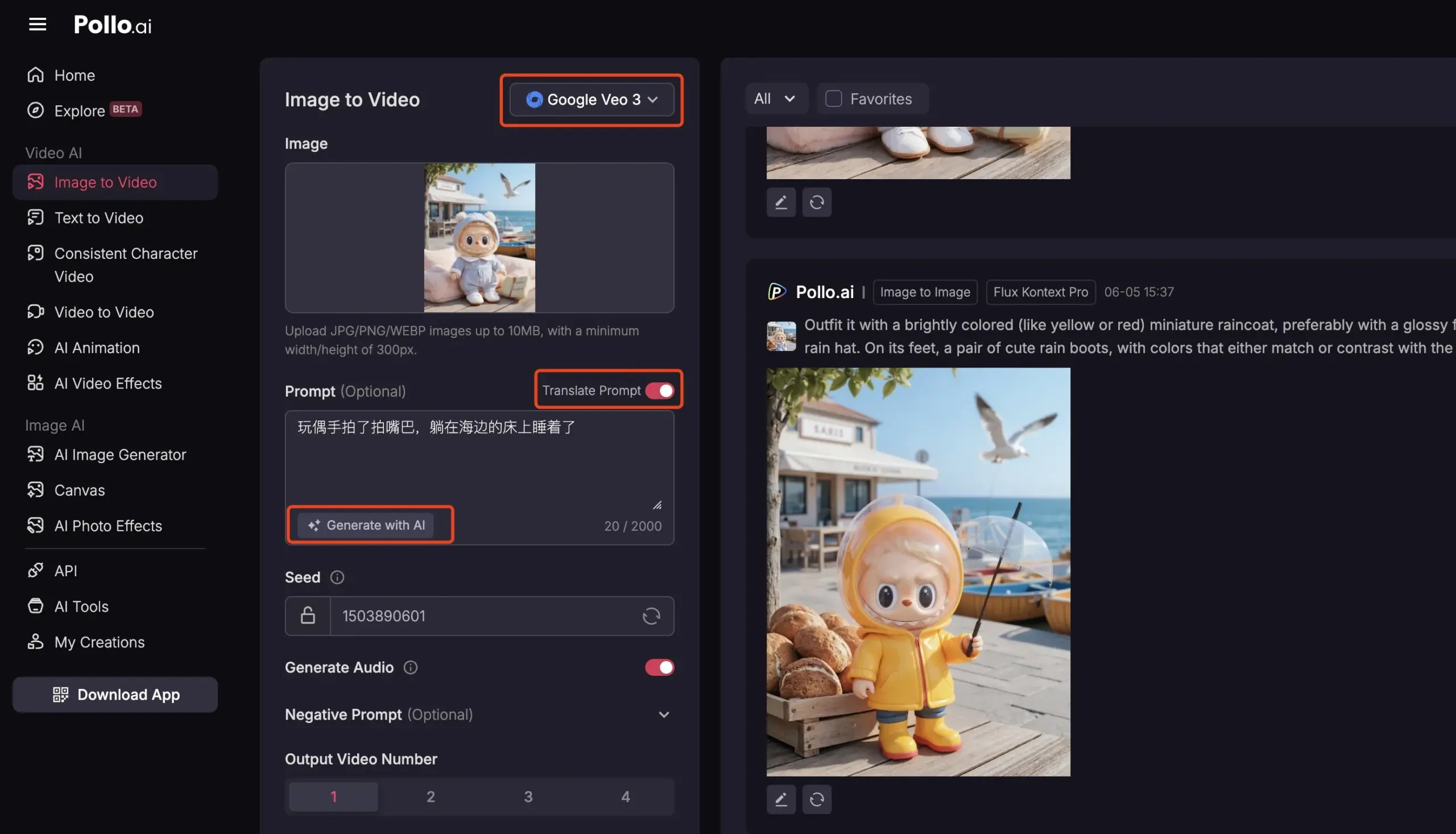 Pollo AI интегрировала Veo3 и FLUX Kontext, предоставляя комплексные услуги видео с ИИ