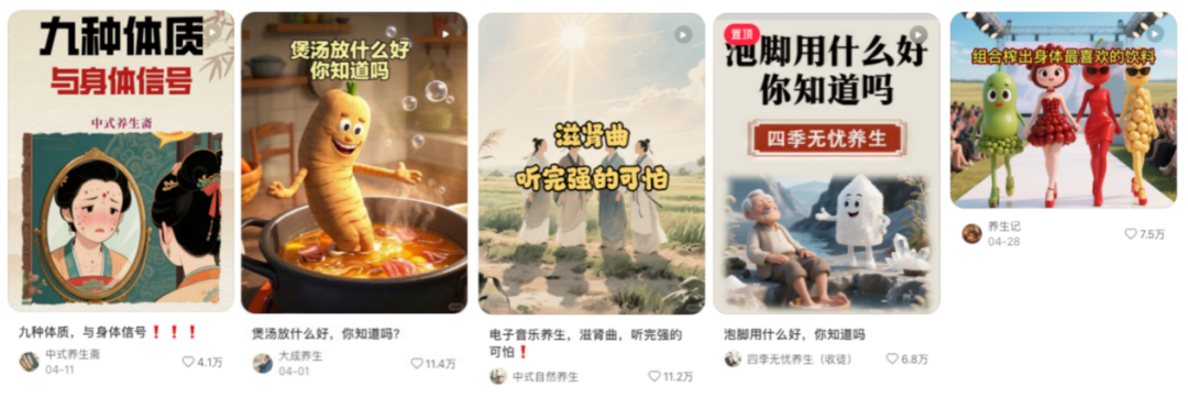 3个月涨粉10w的AI养生视频博主,真的赚钱吗?
